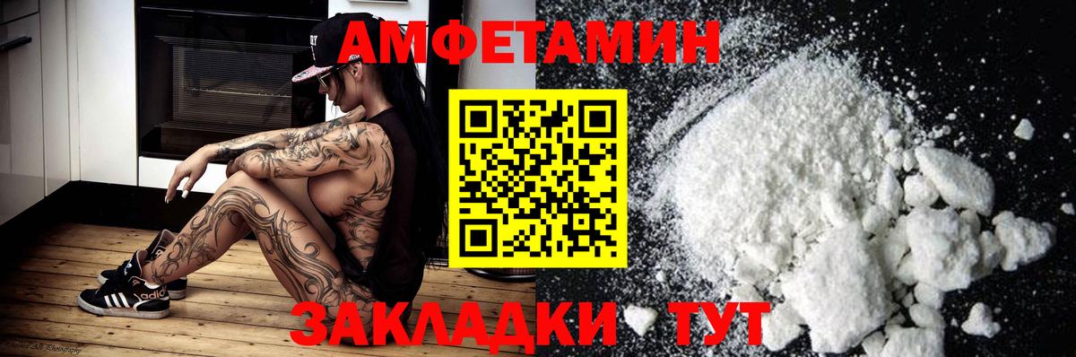 АМФЕТАМИН Розовый  Амфетамин  Амфетамин  Унеча  Вход с VPN 