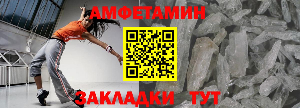 Amphetamine 97% Унеча