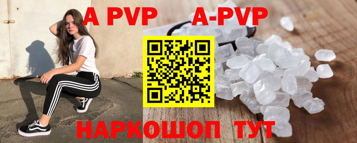 А ПВП мука Унеча
