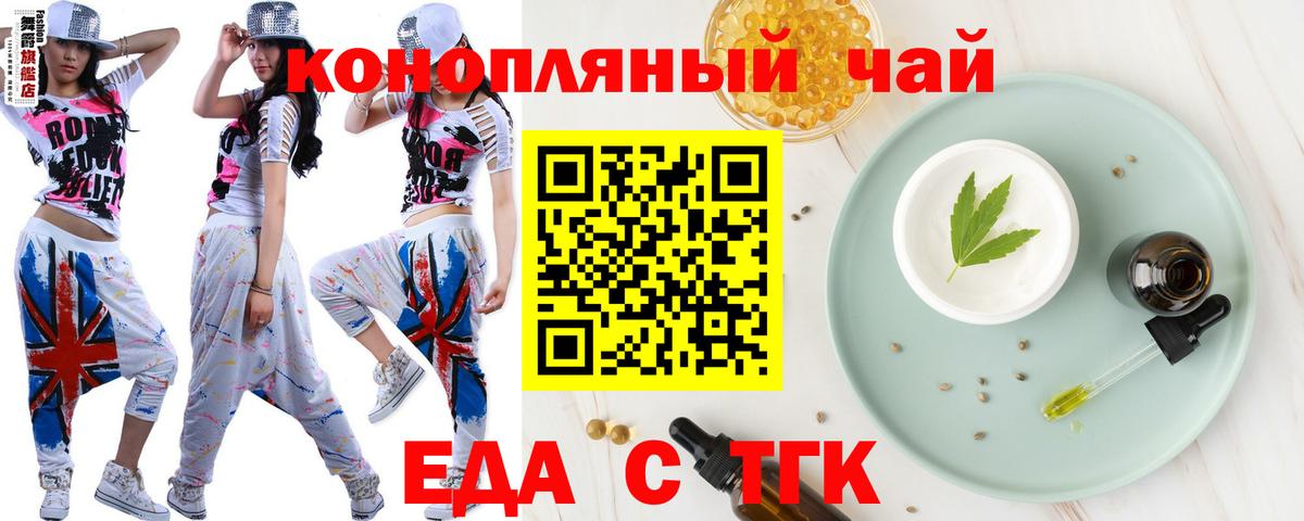 Унеча  Печенье с ТГК конопля  Вход с VPN 