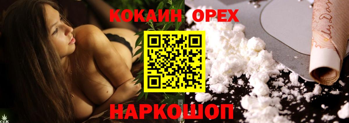 Унеча  Cocaine Перу  Кокаин 99%  Вход с VPN 