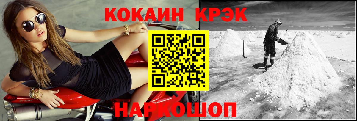 КОКАИН FishScale Унеча
