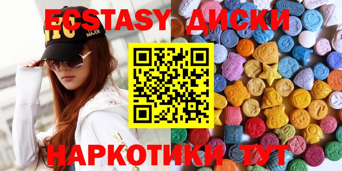 Ecstasy  Экстази DUBAI  Вход с VPN  Унеча  Экстази mix 