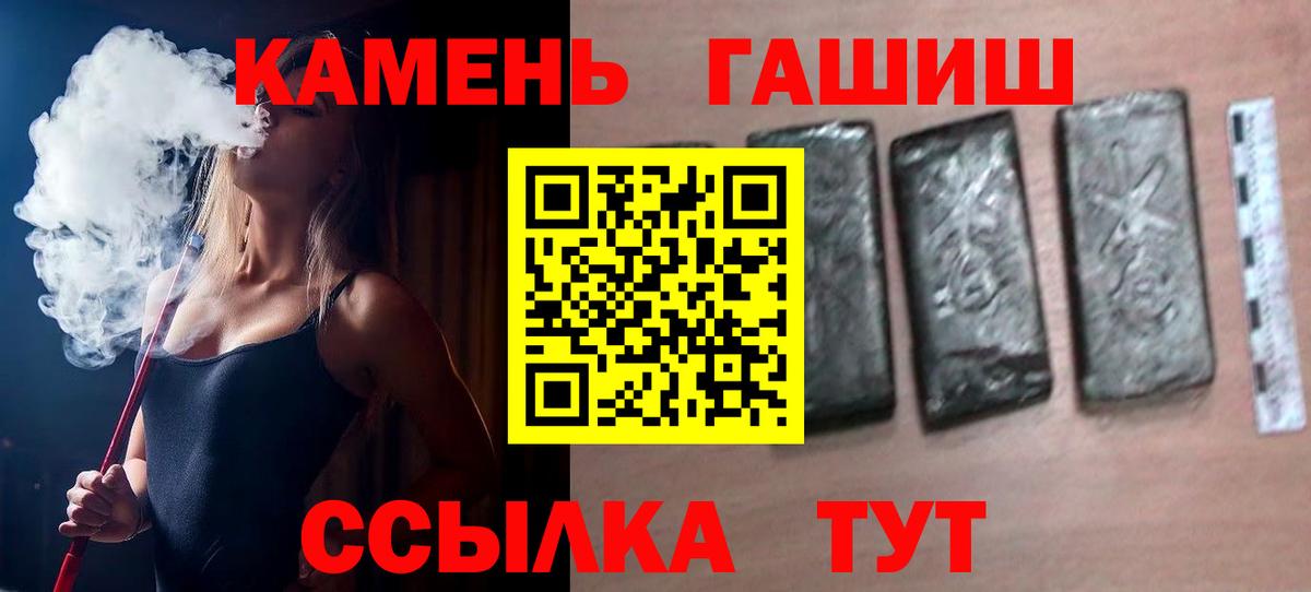 Гашиш Изолятор Унеча