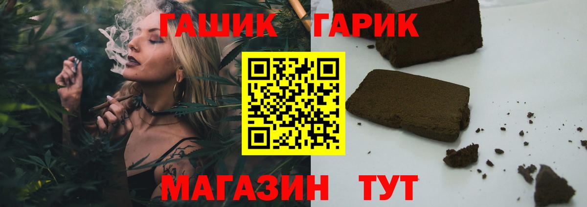 ГАШ 40% ТГК  ГАШИШ гашик  Унеча  купить наркотик  Вход с VPN 