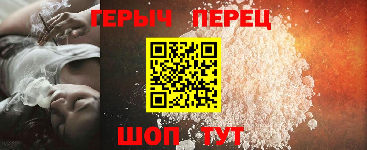 ГЕРОИН  ГЕРОИН Афган  Вход с VPN  Унеча 