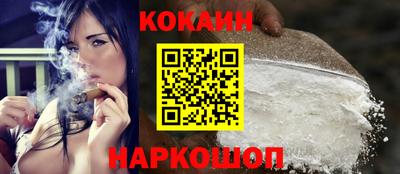 кокаин VHQ Комсомольск-на-Амуре