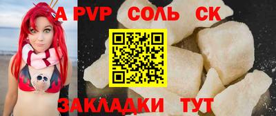альфа пвп Коммунар