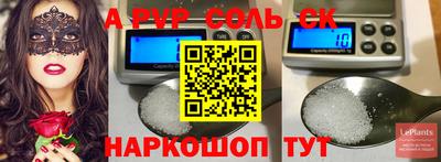 альфа пвп Коммунар