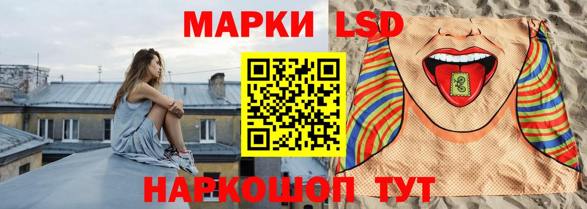 LSD-25 экстази кислота Унеча