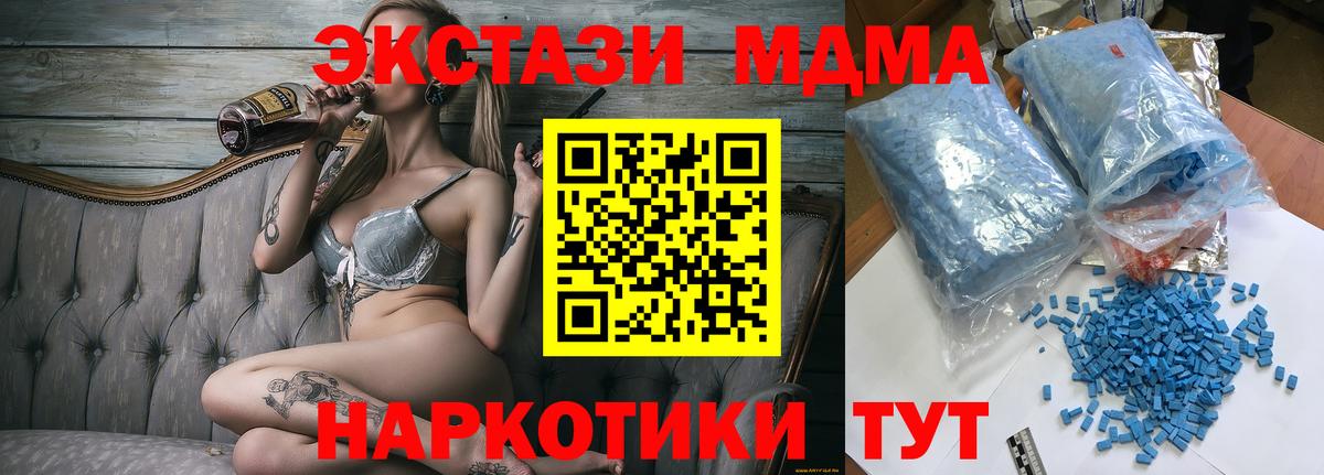 Унеча  MDMA  Вход с VPN  МДМА Molly  МДМА Molly 