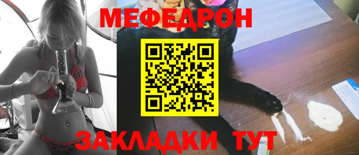 Мефедрон 4 MMC  Меф  Унеча  Вход с VPN 