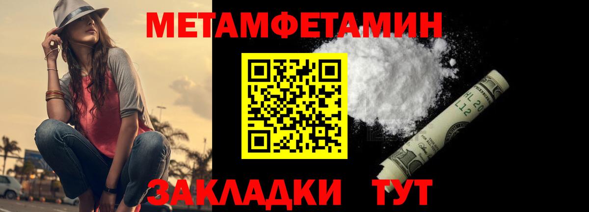 Первитин  МЕТАМФЕТАМИН винт  Вход с VPN  Унеча  МЕТАМФЕТАМИН винт 