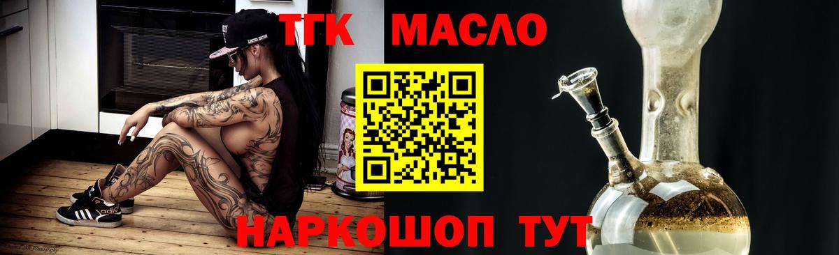 Дистиллят ТГК концентрат  Вход с VPN  MEGA ссылка  Унеча  Дистиллят ТГК гашишное масло 